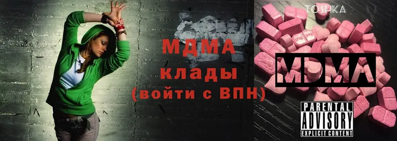 MDMA кристаллы  закладка  Ахтубинск 